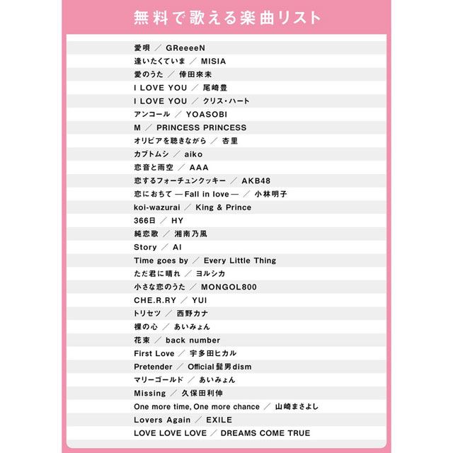 任天堂 Switch カラオケjoysound で 恋愛ソング10日間無料キャンペーン 価格 Com