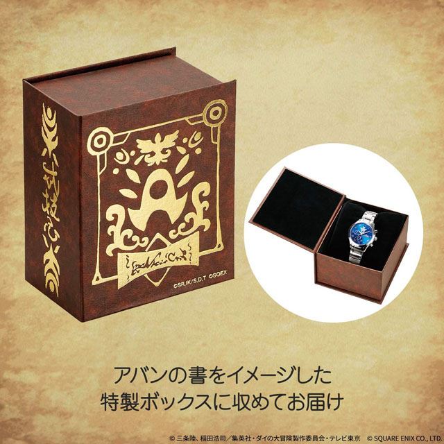 ダイの大冒険」竜（ドラゴン）の紋章プレミアム時計が限定発売、32,780