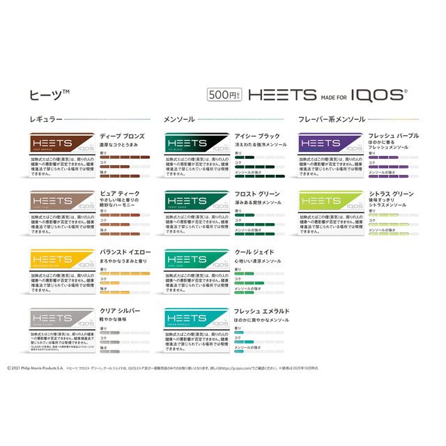 アイコス用「HEETS」から“強冷メンソール”「ヒーツ・アイシー・ブラック」発売 - 価格.com