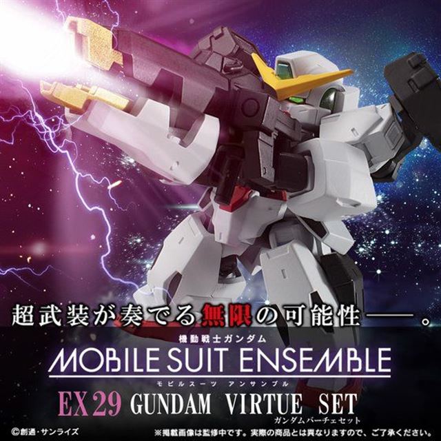 機動戦士ガンダム00」全高55mmのガンダムヴァーチェセットが発売