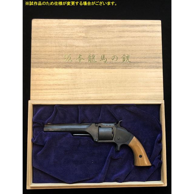 坂本龍馬の愛銃「S&W Model 2 Army」を再現したダミーカートリッジ仕様 ...