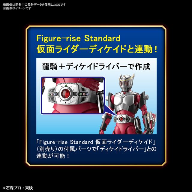 仮面ライダー龍騎」がプラモ化、全長630mmのドラグレッダー付き - 価格.com