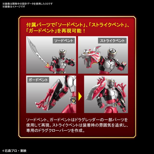 仮面ライダー龍騎」がプラモ化、全長630mmのドラグレッダー付き - 価格.com