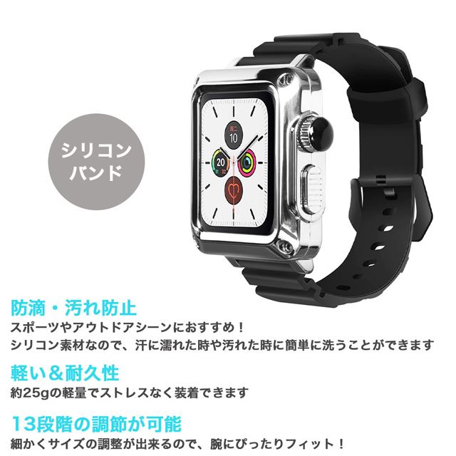 Apple Watch 44mm用メタルケース ・ステンレス/シリコンバンドの3点 
