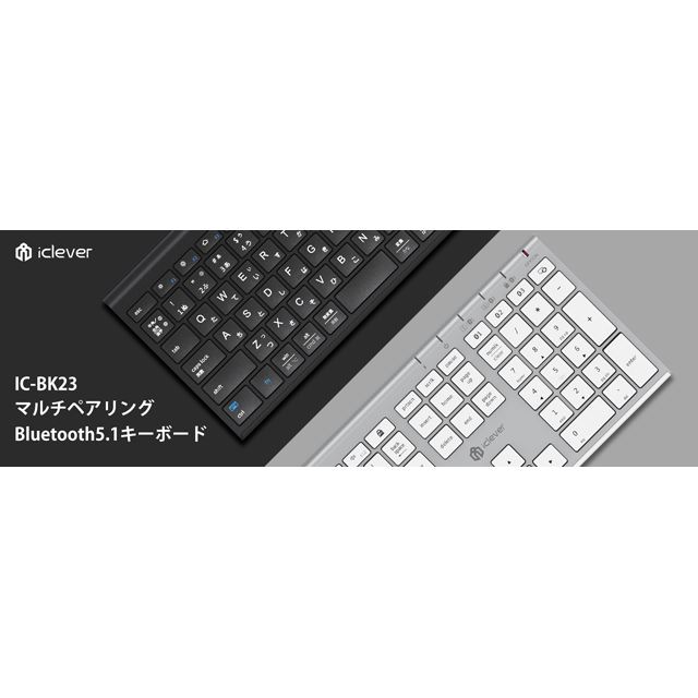 Bluetoothキーボード IC-BK23 ブラック