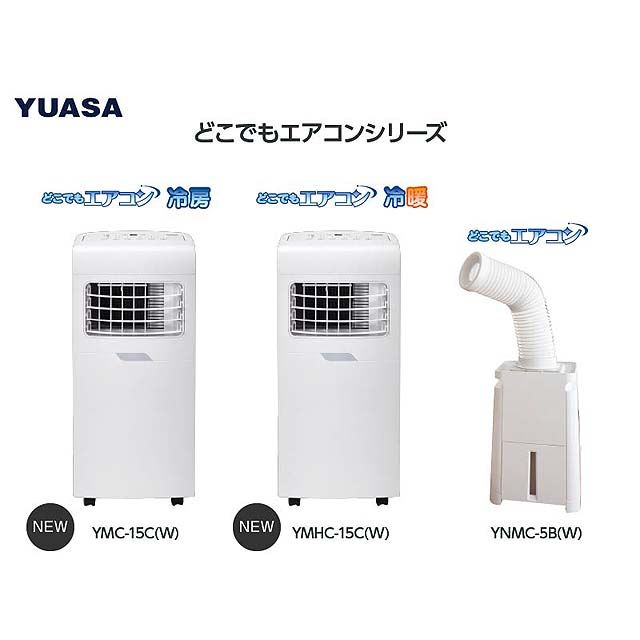 YUASA どこでもエアコン冷暖 YMHC-15C(W)-