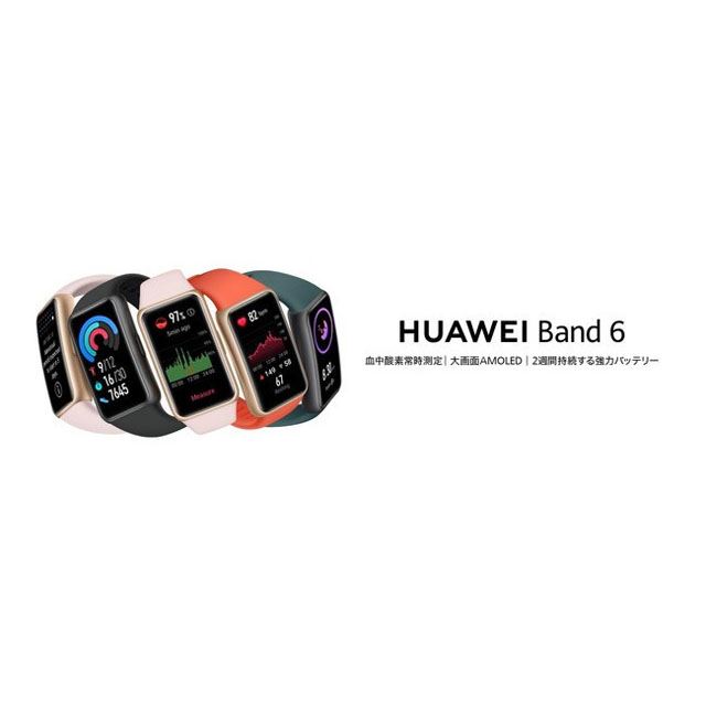 8,580円、“血中酸素の常時測定”に対応したスマートバンド「HUAWEI Band