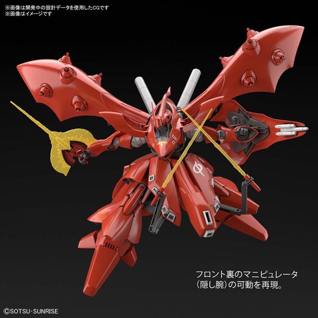 ナイチンゲール」がHGガンプラ化、フロント裏のマニピュレータを再現