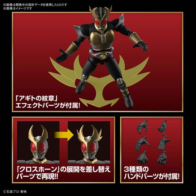 仮面ライダーアギト」グランドフォームがフィギュア化、クロスホーン