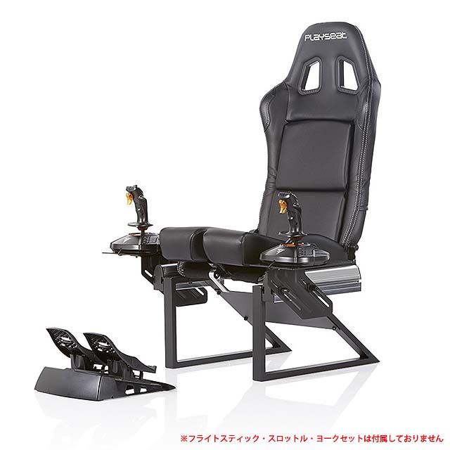 Playseat、フライトシミュレーター専用シート「Playseat Air Force」 - 価格.com