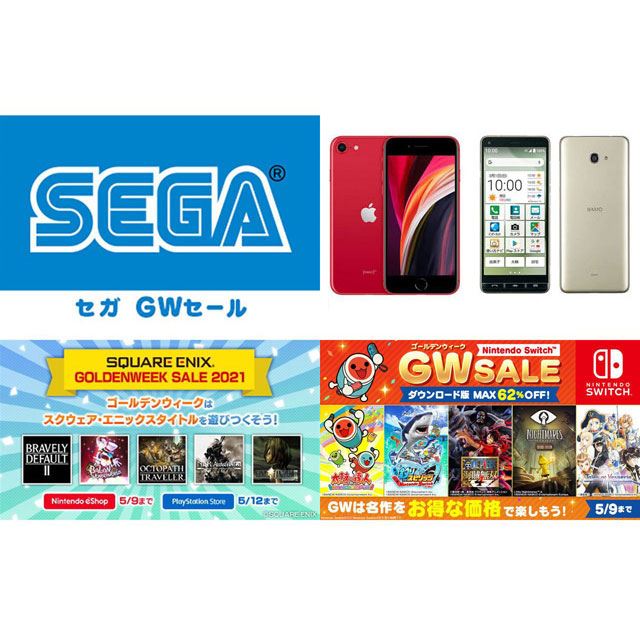 5月の値下げまとめ 終了迫るswitch Ps4ゲームセールやuqキャッシュバックなど 価格 Com