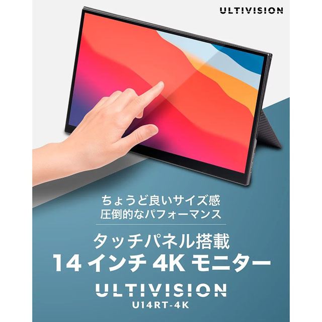 ルタワジャパン 重量550gの14型4k液晶ディスプレイをamazonで5月下旬発売 価格 Com