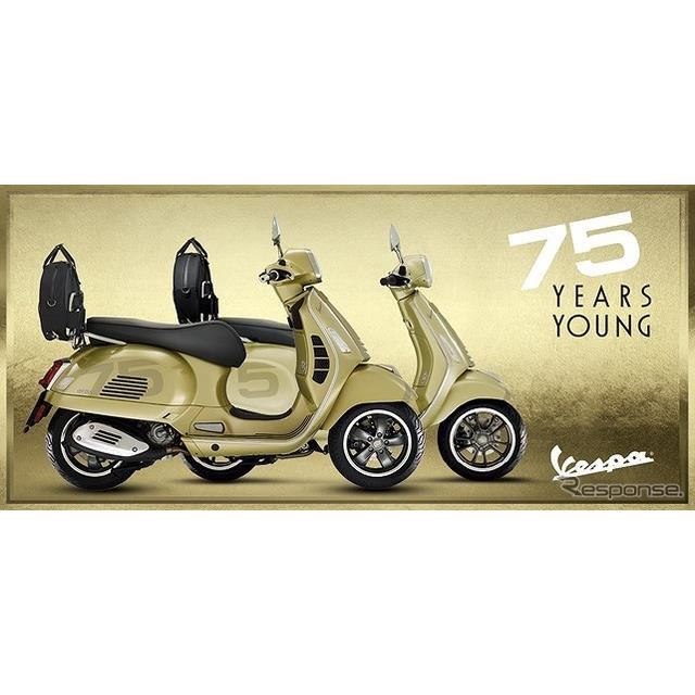 ベスパ、メタリックイエローの生誕75周年記念モデル発売 プリマベーラ