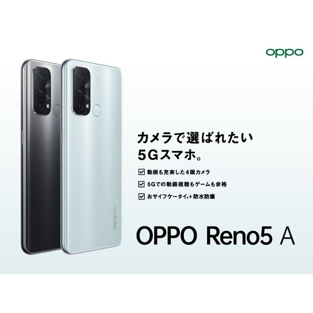 「OPPO Reno5 A」