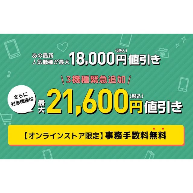 21,600~ItAuiPhone SEvuXperia 10 IIvCoCICŒlc524