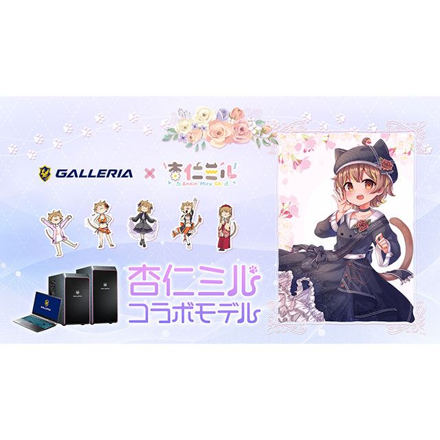 サードウェーブ 台湾ハーフ女子vtuber 杏仁ミル とのコラボしたゲーミングpc 価格 Com