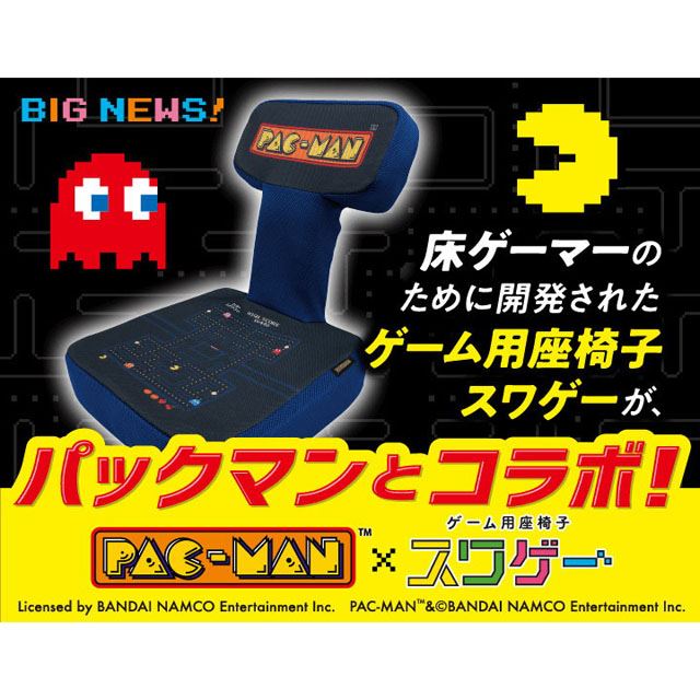 ドン キホーテ 床ゲーマー のための スワゲー パックマン を5 4円で発売 価格 Com