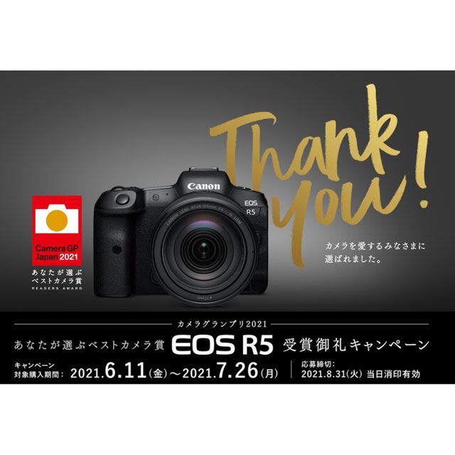 6月の値下げまとめ ルンバやソニーvlogカメラ Eos Rシリーズでキャッシュバック 価格 Com