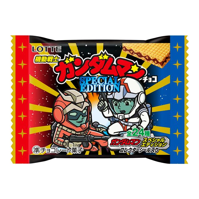 ロッテ、「機動戦士ガンダムマン チョコ」スペシャルエディションを6/22発売 - 価格.com