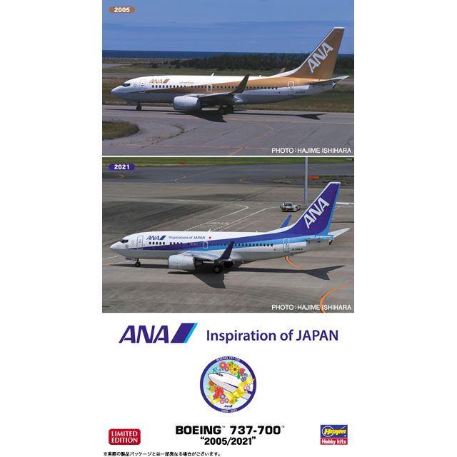 ANA「ボーイング737-700」限定模型、ゴールドジェット＆退役記念