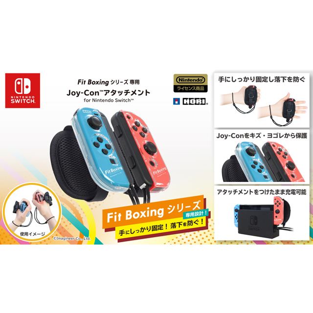 Fit BoxingV[Yp Joy-ConA^b`g for Nintendo Switch