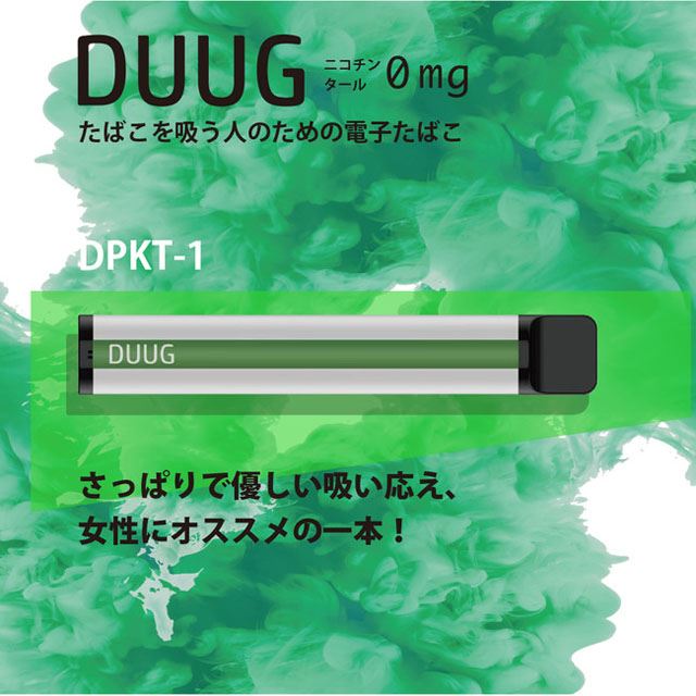 低温加熱でタバコ味を引き出す ニコチン タール0の使い切り電子タバコ Duug 価格 Com