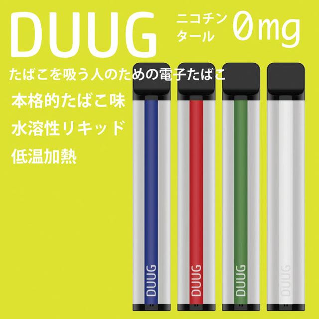 低温加熱でタバコ味を引き出す ニコチン タール0の使い切り電子タバコ Duug 価格 Com