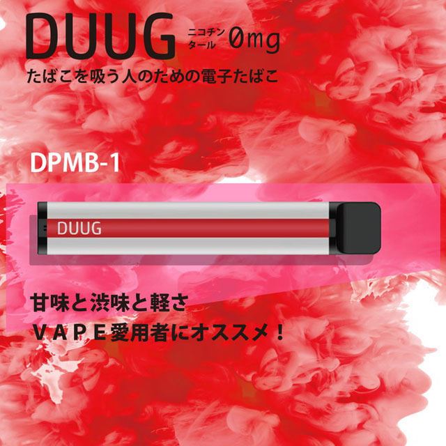 低温加熱でタバコ味を引き出す ニコチン タール0の使い切り電子タバコ Duug 価格 Com