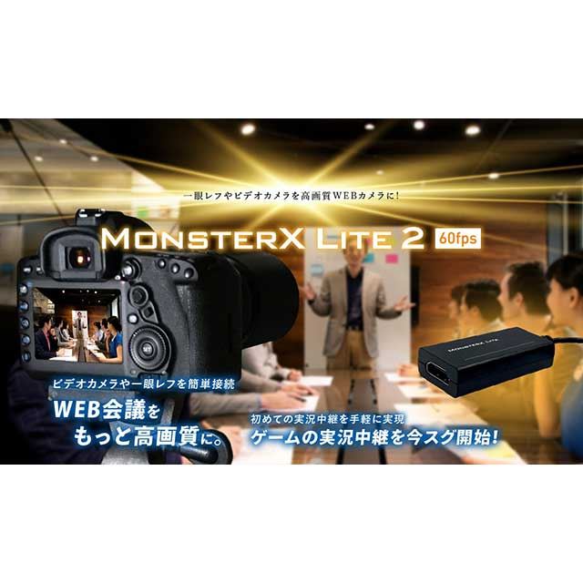 SKNET、1920×1080/60fps対応のHDMIビデオキャプチャー「MonsterX Lite2」 - 価格.com