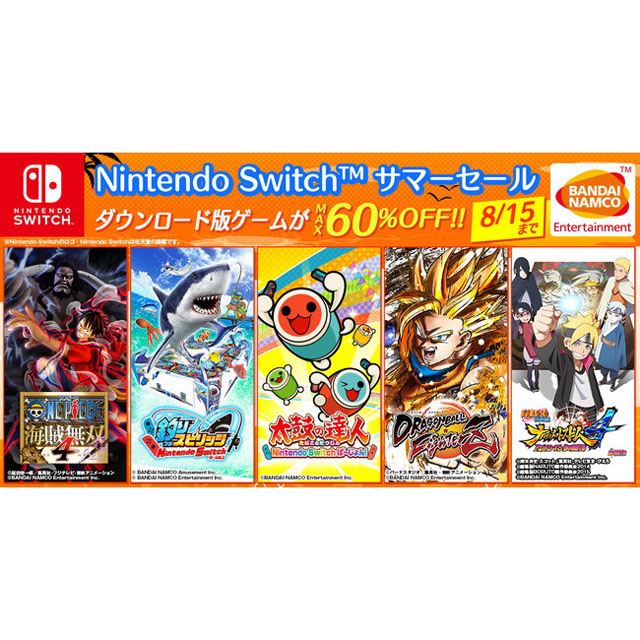 最大60 オフ バンダイナムコ Nintendo Switch サマーセール Part 1が開始 価格 Com