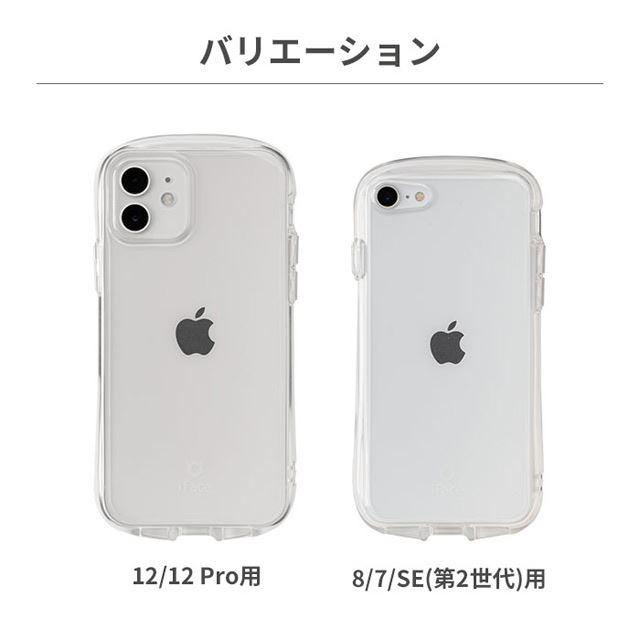 iFace、iPhone 12/12 Pro/8/7/SE（第2世代）用耐衝撃クリアケース