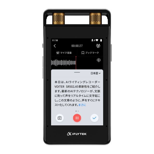 iFLYTEK、音声をテキスト化する“AIライティングレコーダー”「VOITER