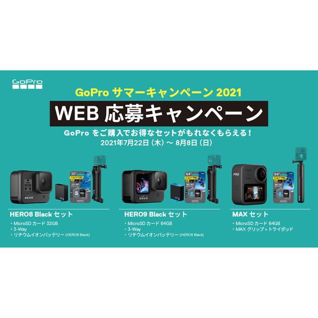 8月の値下げまとめ】楽天“1円”Wi-Fiルーターや終了間近のPS/Switch