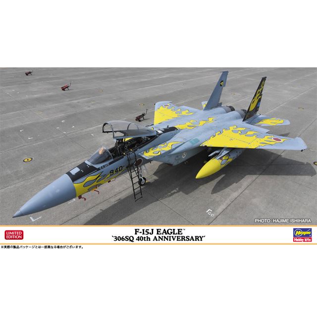 第306飛行隊の40周年記念塗装を再現、炎をまとった「F-15J」1/72模型