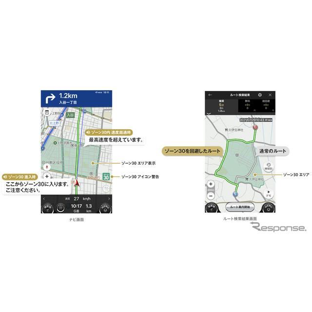 カーナビタイム ゾーン30 エリアの地図表示に対応 回避ルート検索も 価格 Com