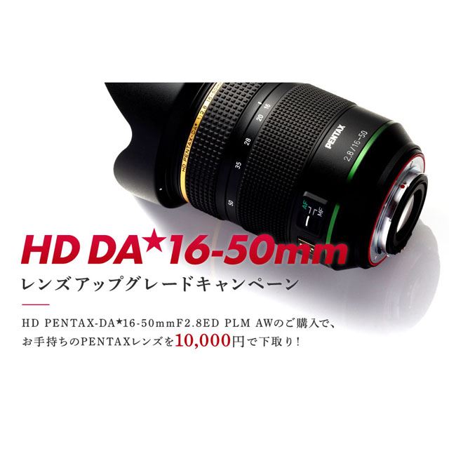 最終値下げ【ほぼ新品、箱有】PENTAX DA★16-50mm スターレンズ