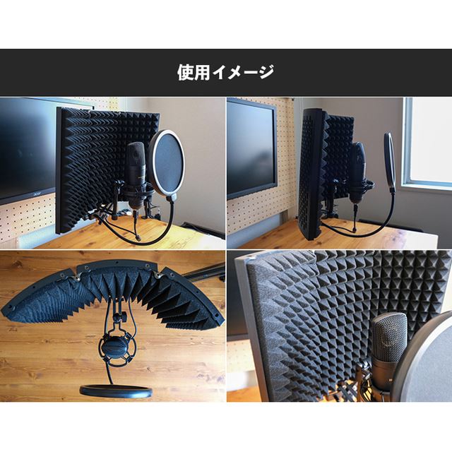 上海問屋、録音時の反響音を軽減する「折り畳み式・小型リフレクション