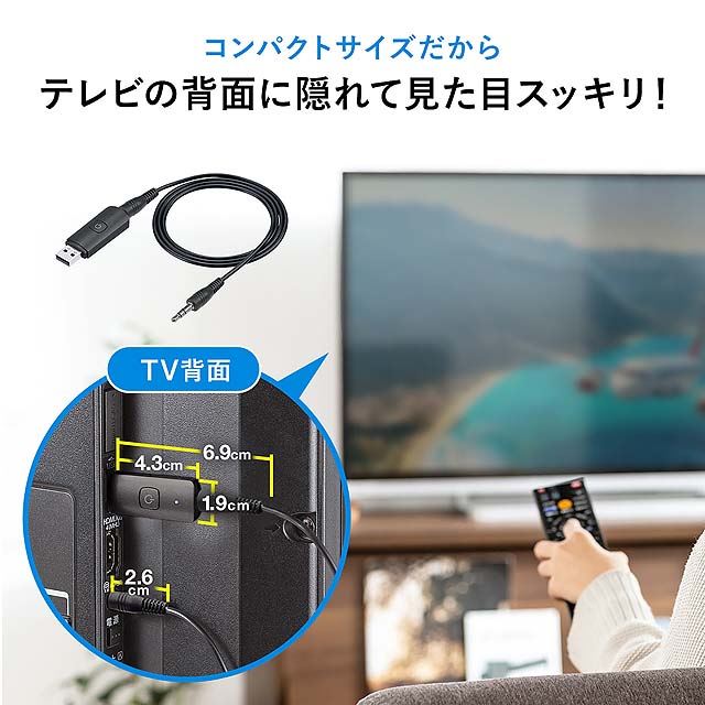 サンワ、aptX対応のテレビ用Bluetoothオーディオトランスミッター - 価格.com