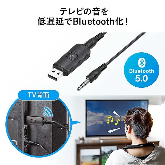 サンワ、aptX対応のテレビ用Bluetoothオーディオトランスミッター