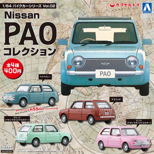 日産 パイクカーシリーズ第2弾 パオ（ PAO） カタログ 1989年1月 xpW63-m73045884828 | icofa.com