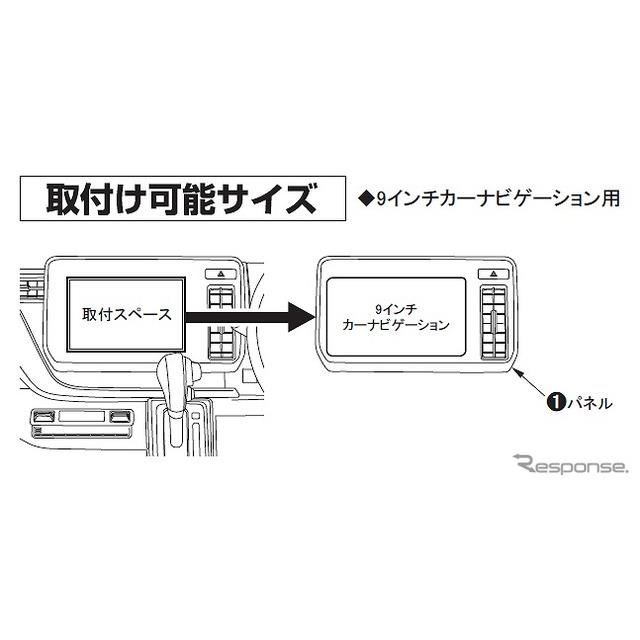 スズキ ソリオ 新型に好みの9インチ市販ナビを装着、カナックが取付