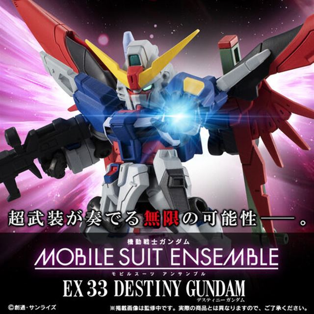 機動戦士ガンダムseed Destiny 全高55mmのデスティニーガンダムが予約開始 価格 Com