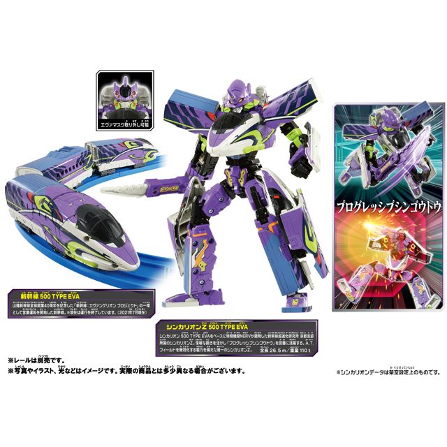 価格.com - エヴァとコラボの「シンカリオンZ 500 ミュースカイ TYPE EVA」、12/18発売