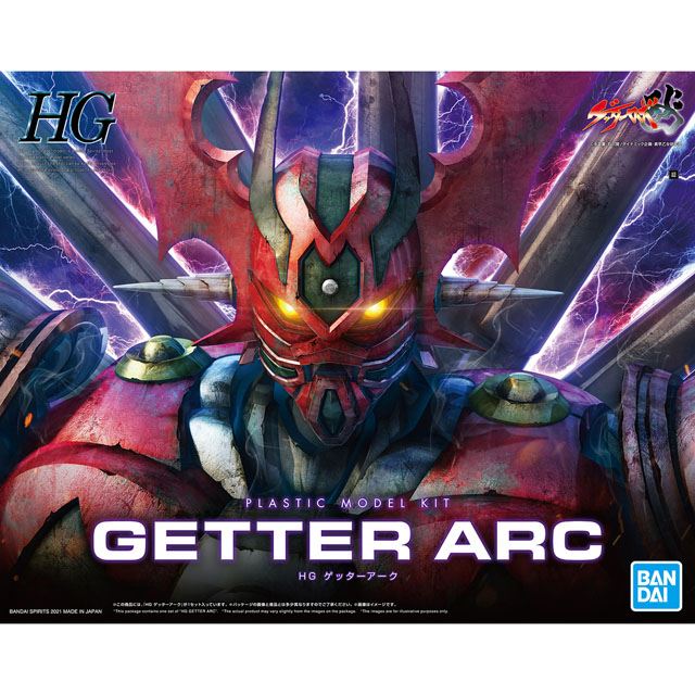 バンダイ、最新デザインでHGプラモ化した「ゲッターアーク」を本日9/11 ...