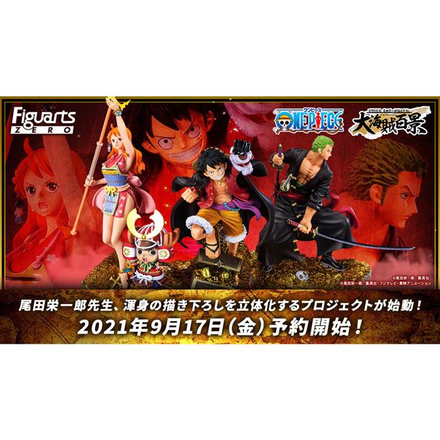 One Piece ルフィ ゾロ ナミの描き下ろしイラストを再現 バンダイから22年発売 価格 Com