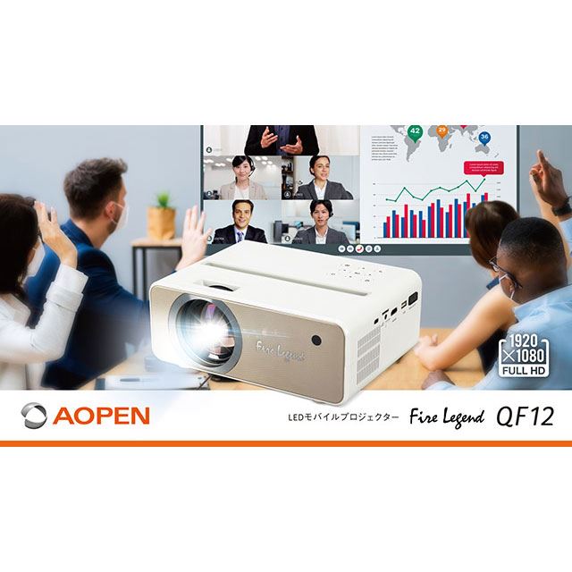エイサー、「AOPEN」ブランドのフルHDプロジェクター「QF12」 - 価格.com
