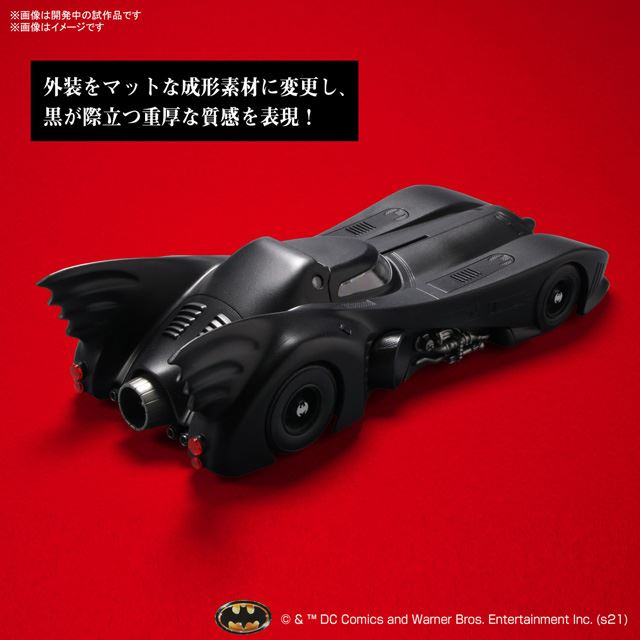 バットマン」バットモービルが1/35プラモ化、コックピット内部も再現