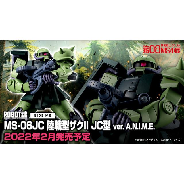 「ROBOT魂＜SIDE MS＞ MS-06JC 陸戦型ザクII JC型 ver. A.N.I.M.E.」