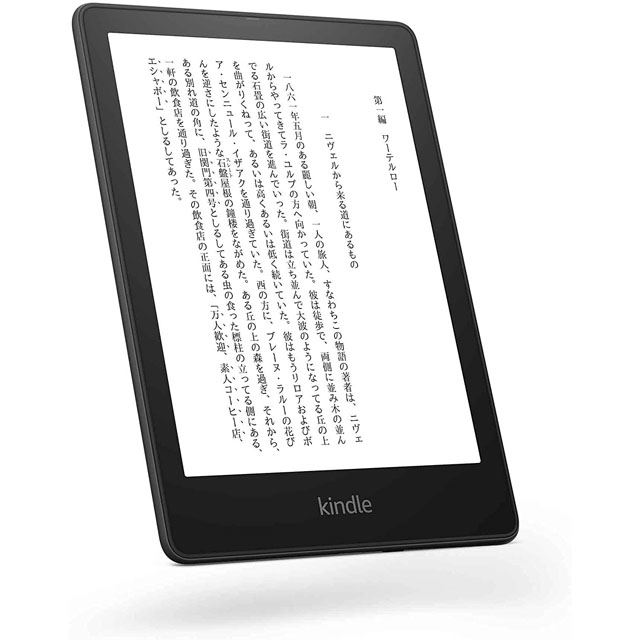 アマゾン、6.8型「Kindle Paperwhite」シリーズ3機種の予約受付を開始