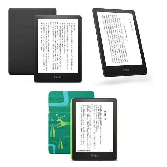アマゾン、6.8型「Kindle Paperwhite」シリーズ3機種の予約受付を開始 